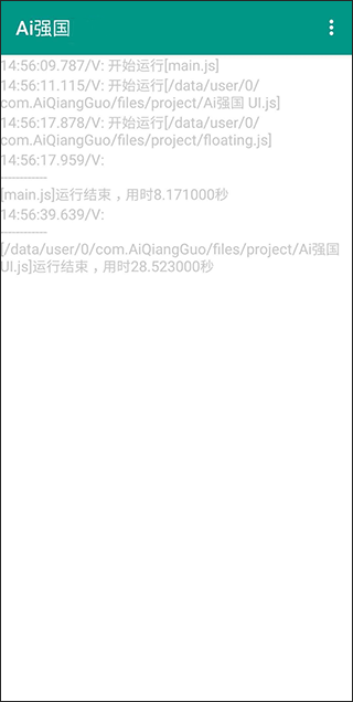 ai强国最新版2024