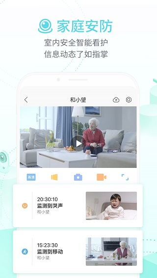 中国移动和家亲管理版