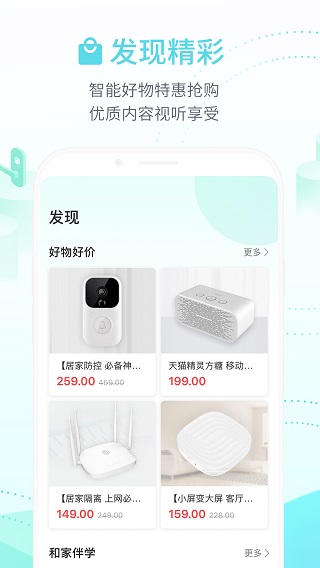 中国移动和家亲管理版