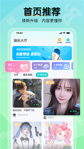 提提电竞app