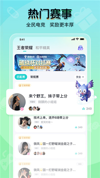提提电竞app