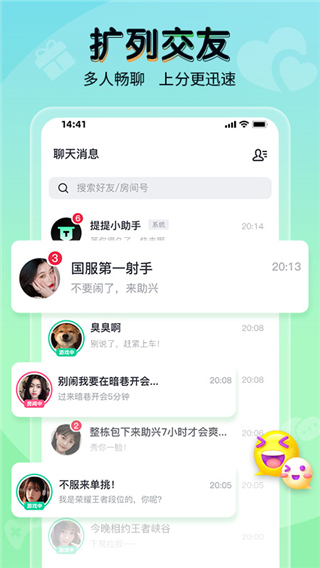 提提电竞app