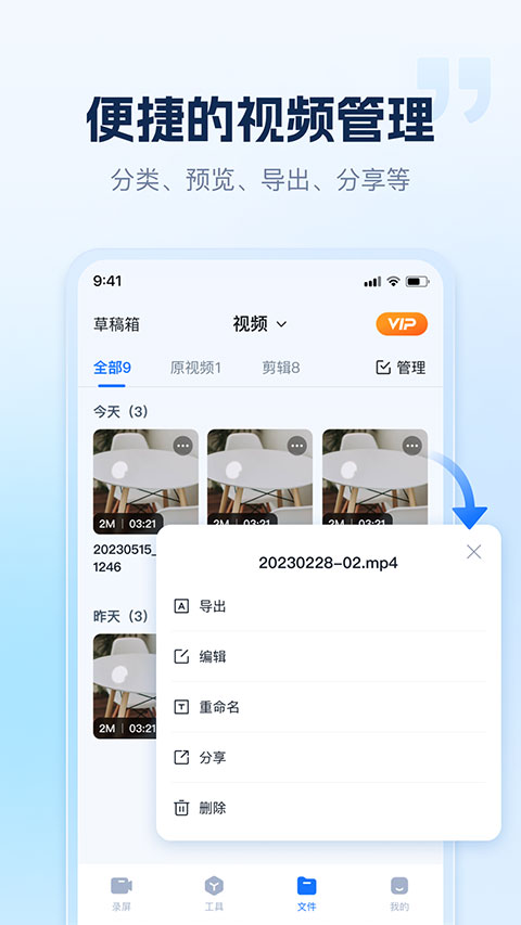 小虎录屏app