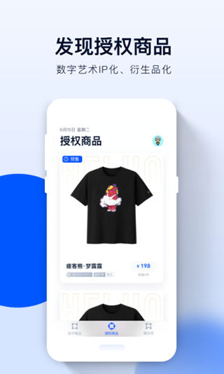 河洛数字藏品交易平台
