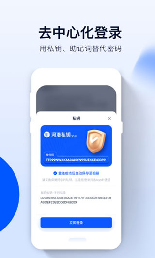河洛数字藏品交易平台