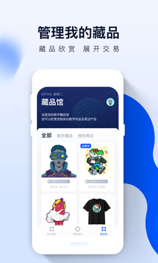 河洛数字藏品交易平台