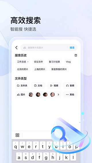 百度网盘三星版