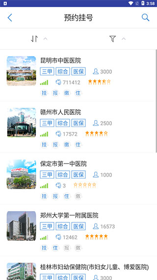 大象就医