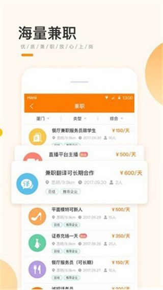 学生宝藏君app