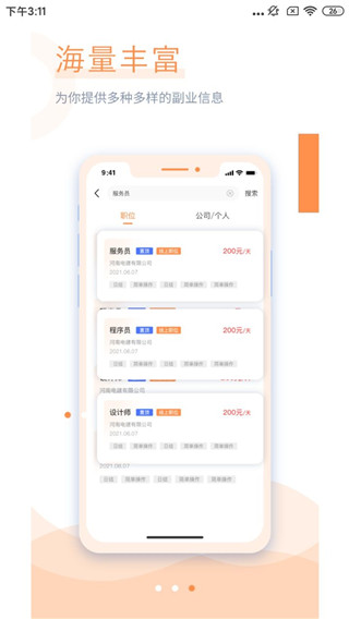 学生宝藏君app