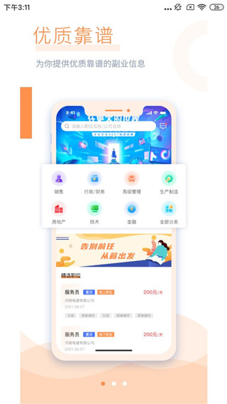 学生宝藏君app
