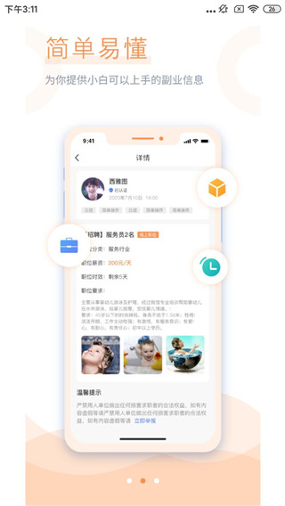 学生宝藏君app