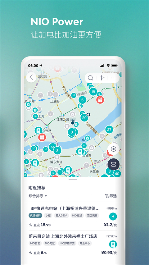 蔚来app