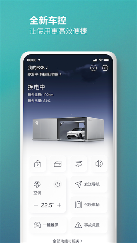 蔚来app