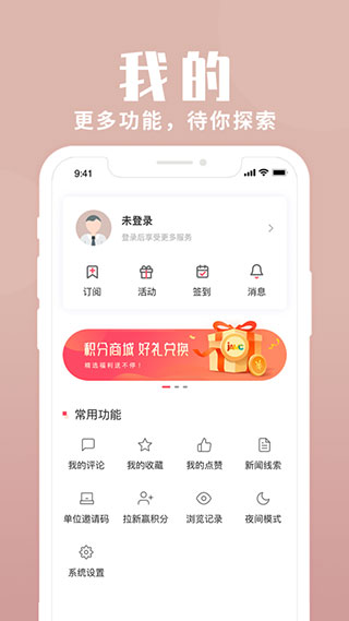 上海静安App
