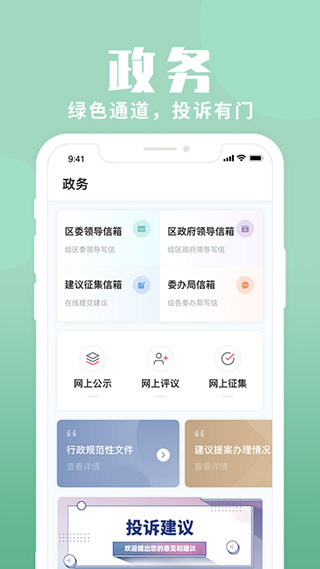 上海静安App