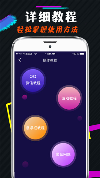 王者游戏变声器免费版(游戏变声器)