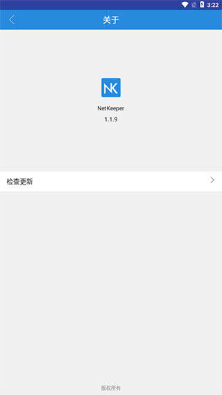 NetKeeper校园网