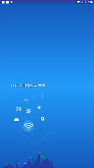 NetKeeper校园网