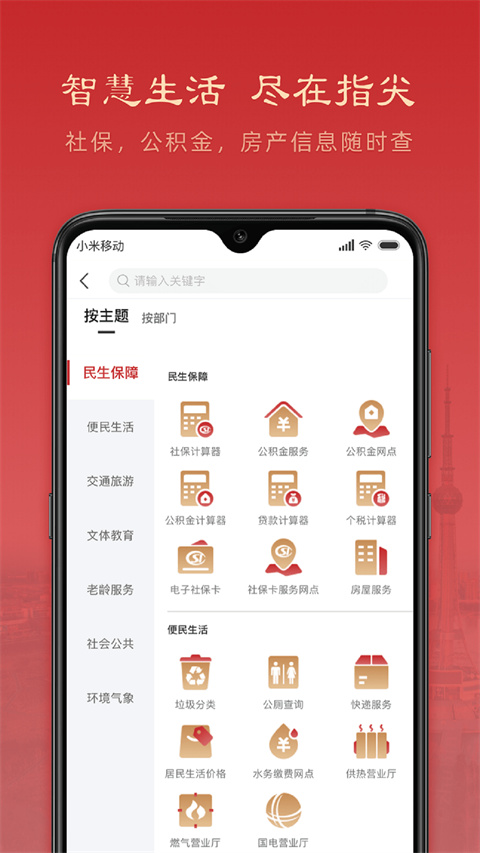 焦我办app