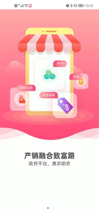 建行裕农通app