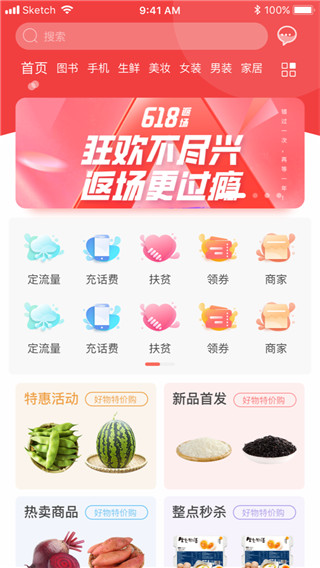 四川移动和生活最新版
