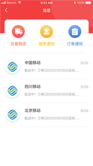 四川移动和生活最新版