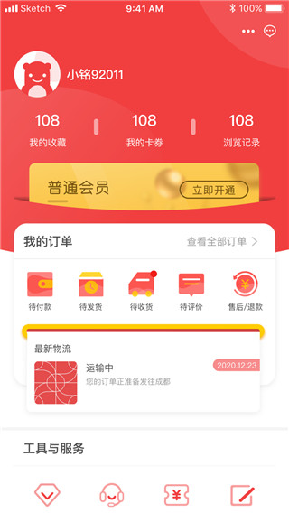 四川移动和生活最新版