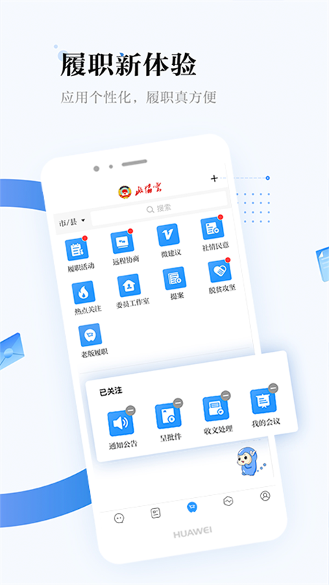 湖南政协云app最新版