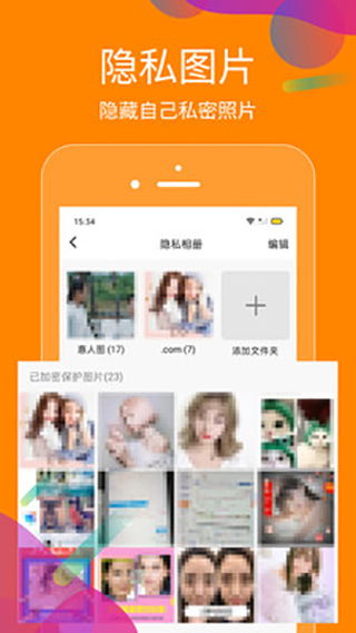 抖商虚拟助手APP