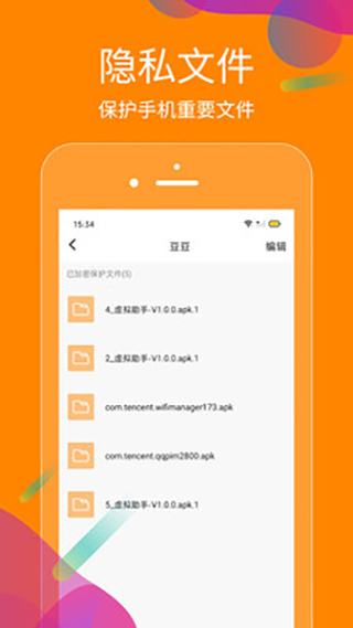 抖商虚拟助手APP