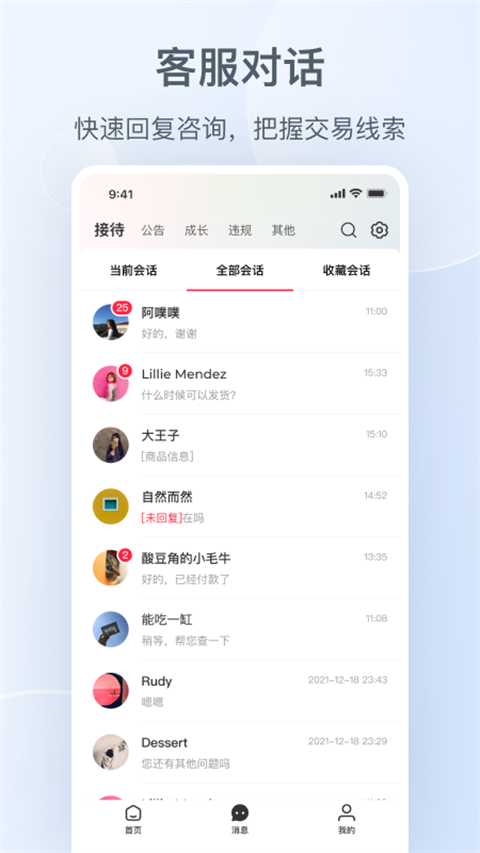 小红书商家版app