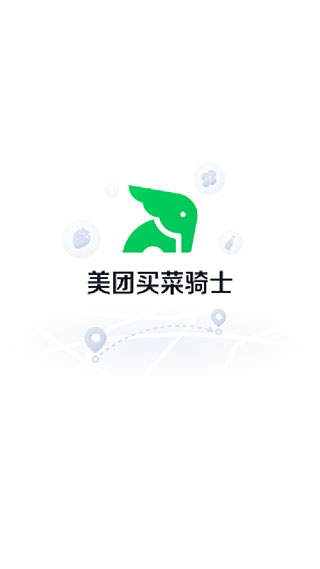 美团买菜骑士最新版