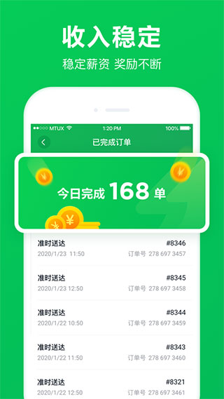 美团买菜骑士最新版