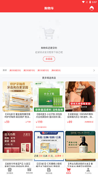 百姓国货app