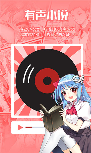 SF轻小说app