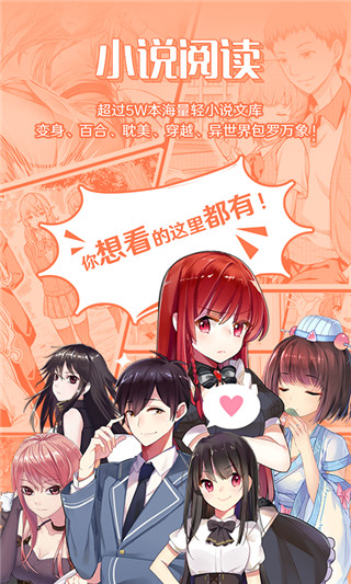 SF轻小说app