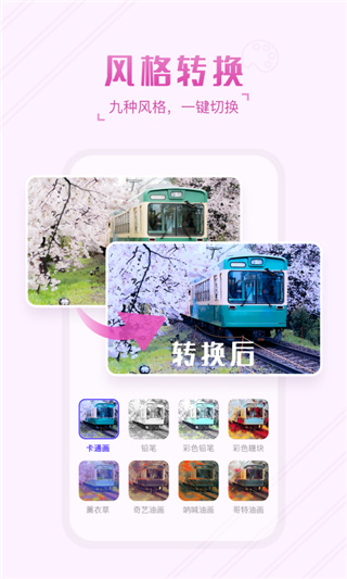 卡卡玩图app免费版