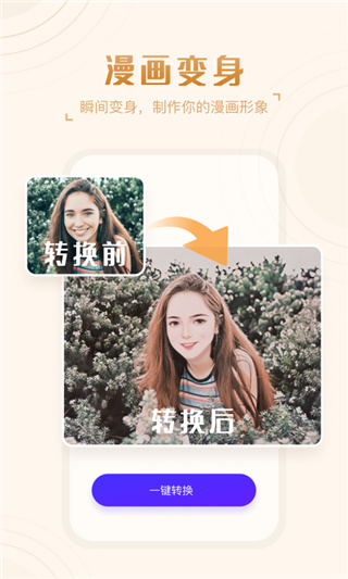 卡卡玩图app免费版