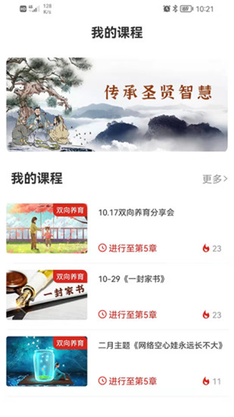 教育强国APP