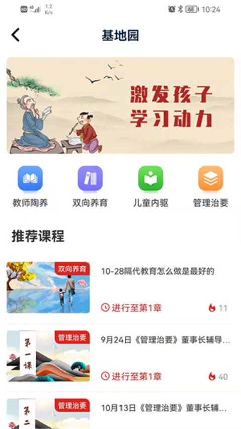 教育强国APP