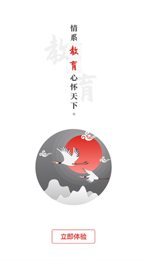 教育强国APP