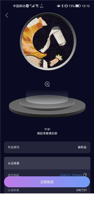 唯一艺术平台app