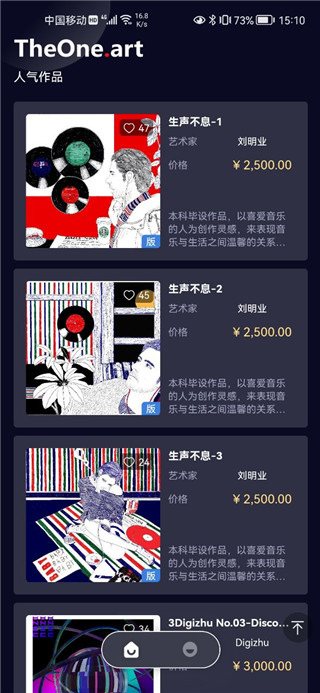 唯一艺术平台app