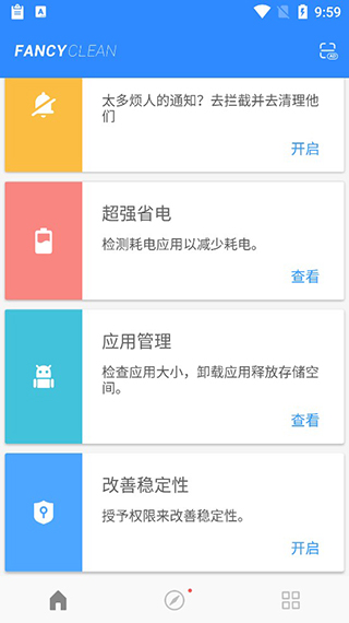 极光清理软件
