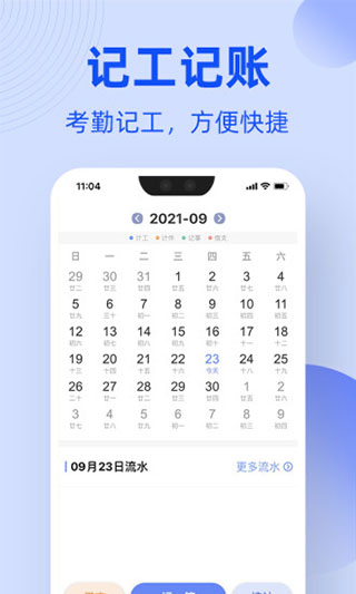 神州工友通app