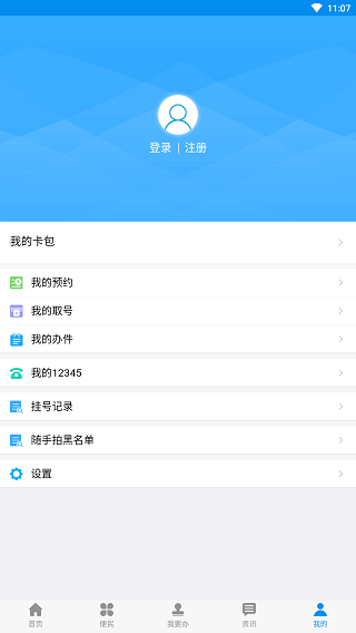 掌上渭南app