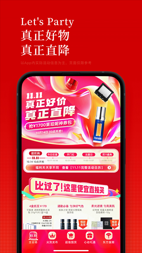 中免日上app
