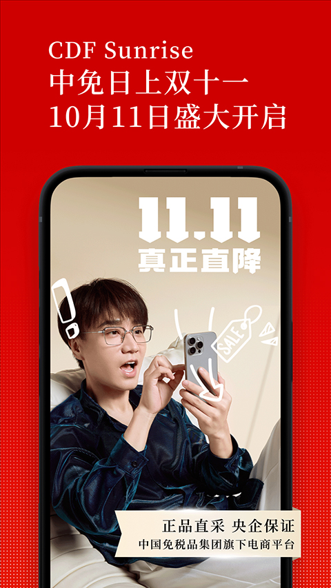 中免日上app