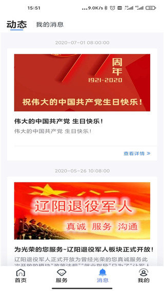 辽阳惠民卡app最新版本